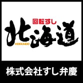 株式会社 すし弁慶 回転寿司北海道